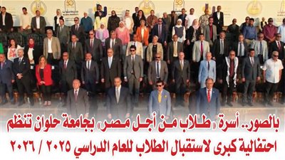 بالصور.. أسرة 