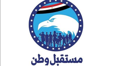 «حزب مستقبل وطن» يُطلق حملة للتبرع بالدم بالتعاون مع وزارة الصحة