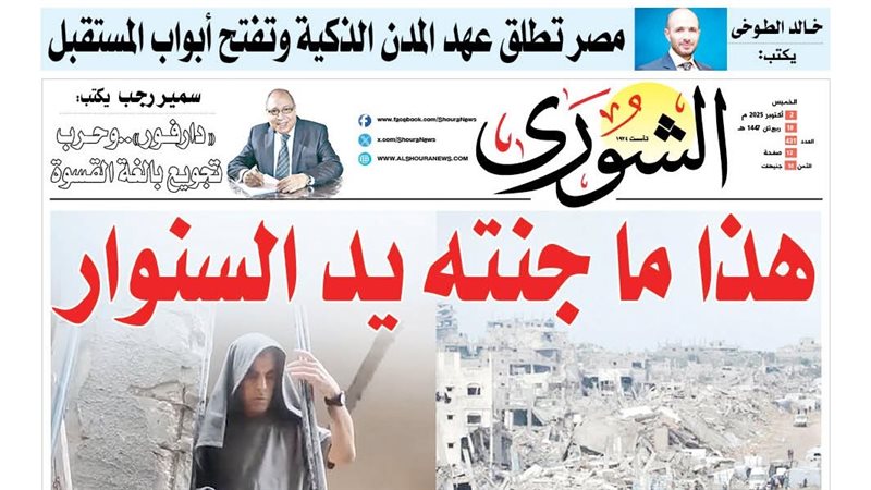 غلاف العدد الجديد