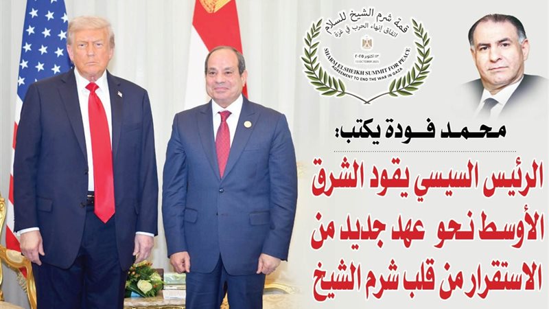 الشورى