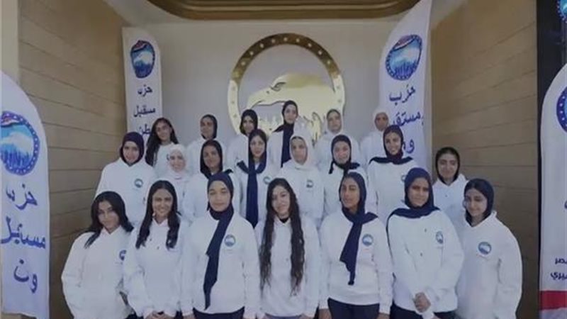 حزب مستقبل وطن