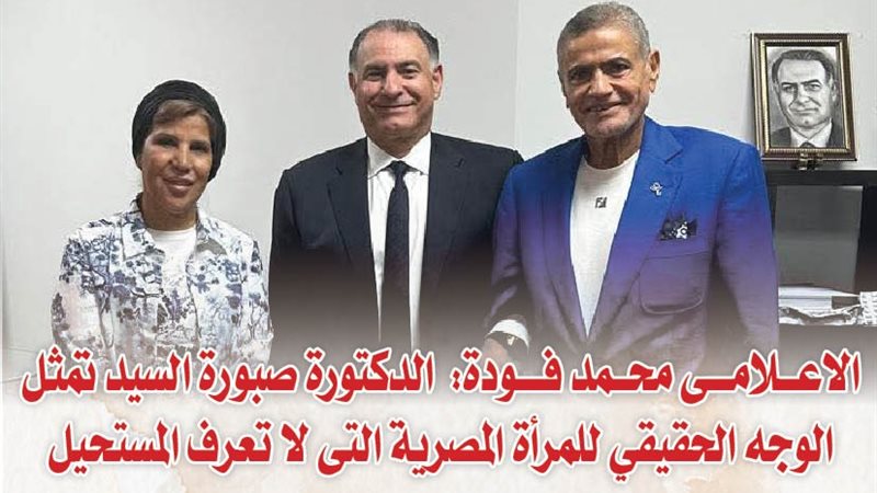 الشورى