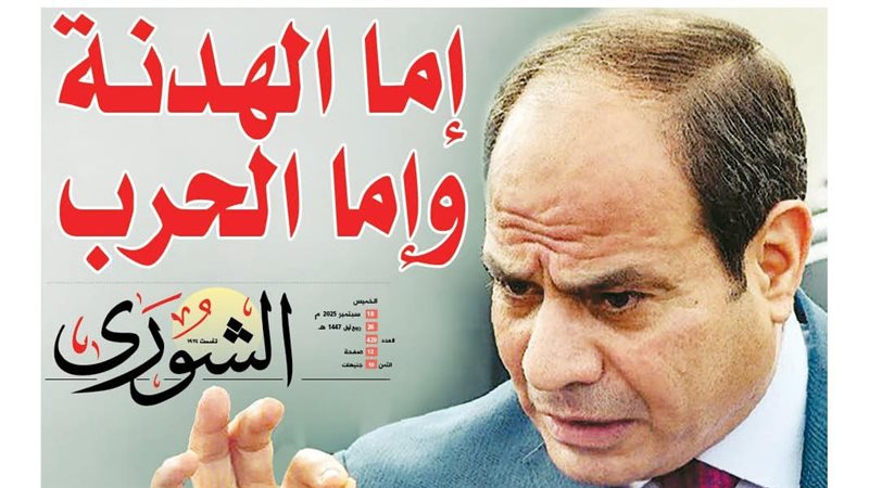 غلاف العدد الجديد