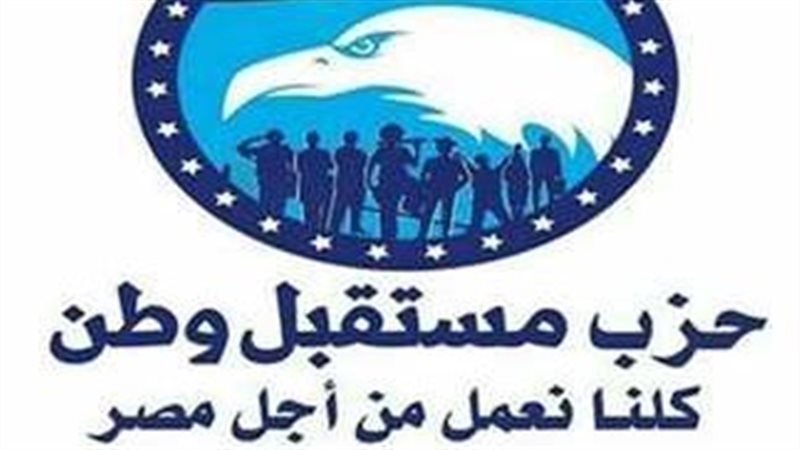 حزب مستقبل وطن