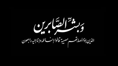 محمود الشويخ  يعزي الكاتب والإعلامى أيسر الحامدي في وفاة والدته
