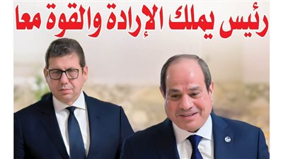 «رئيس يملك الإرادة والقوة معا».. كيف انتصر السيسي ورجاله فـي معارك الظل والنار؟