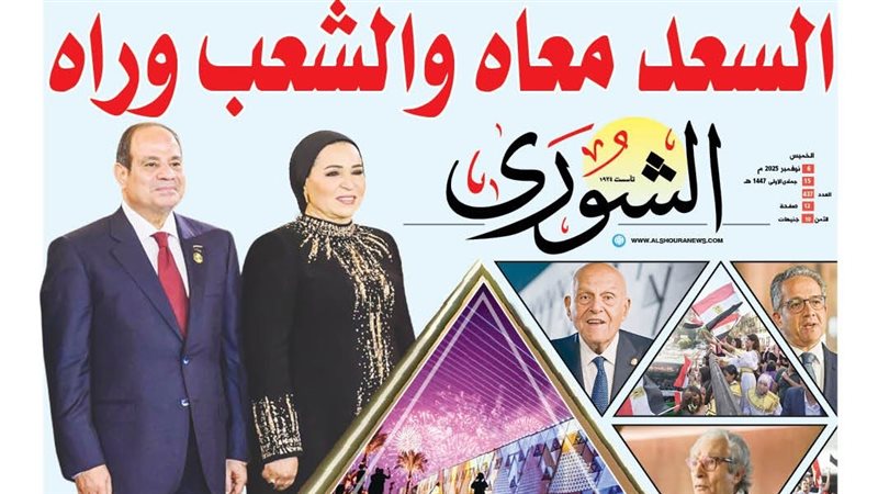 غلاف العدد الجديد