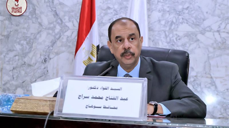 محافظ سوهاج 