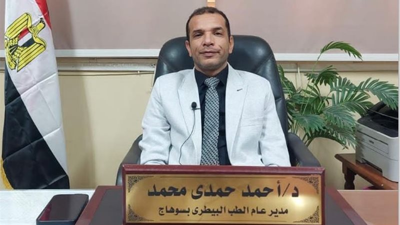 مدير عام الطب البيطري