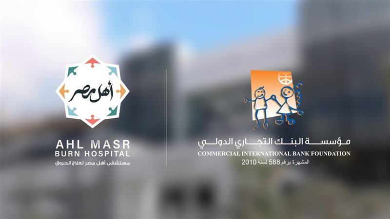 CIB - مستشفى أهل