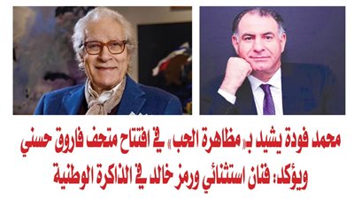 محمد فودة يشيد بـ