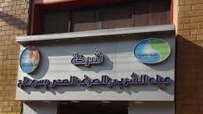 انطلاق حملة تعريفية بقانون تنظيم مرافق مياه الشرب والصرف الصحى بسوهاج 