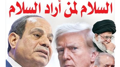 «السلام لمن أراد السلام».. كيف تتحرك القاهرة لوقف حرب يوم القيامة بين أمريكا وإيران؟