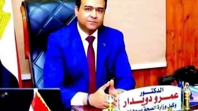 وكيل وزارة الصحة