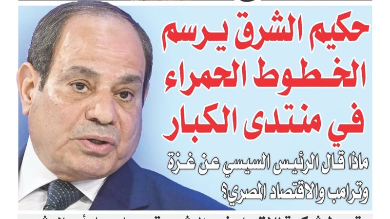 غلاف العدد الجديد من جريدة الشورى