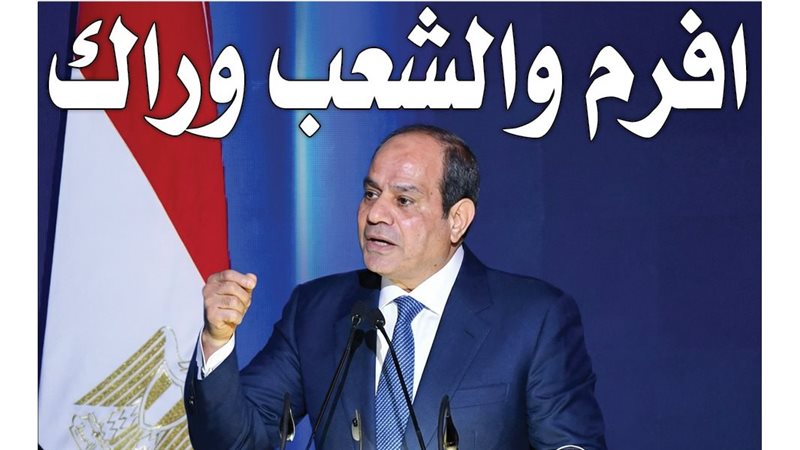 غلاف العدد الجديد