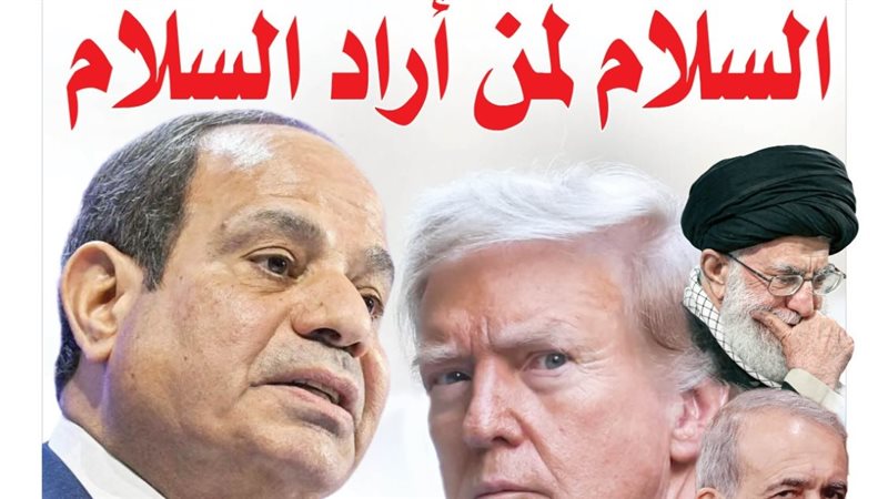 غلاف العدد الجديد من جريدة الشورى