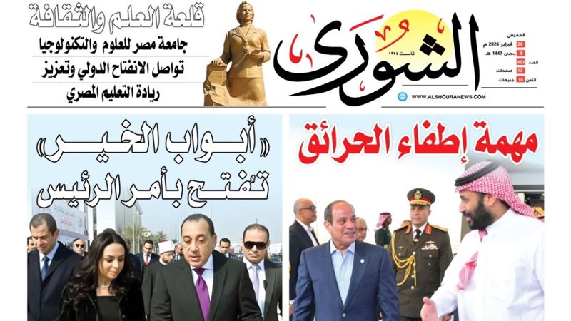 غلاف العدد الجديد