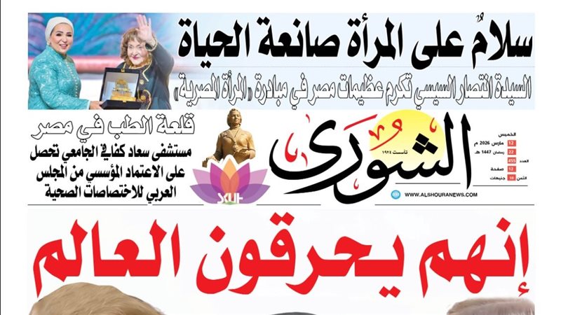 غلاف العدد الجديد