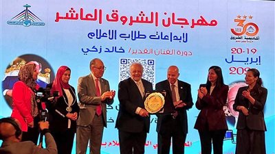 مهرجان الشروق العاشر لإبداعات طلاب الإعلام يكريم الفنان خالد زكي ويعلن فوز 51 عملا إعلاميا