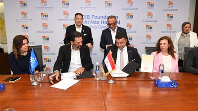 مؤسسة البنك التجاري الدولي - مصر (CIB) تدعم إجراء 300 عملية للأطفال عبر اتفاقية بـ75 مليون جنيه مصري مع مستشفى الناس