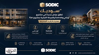 سوديك