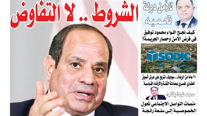 غلاف العدد الجديد