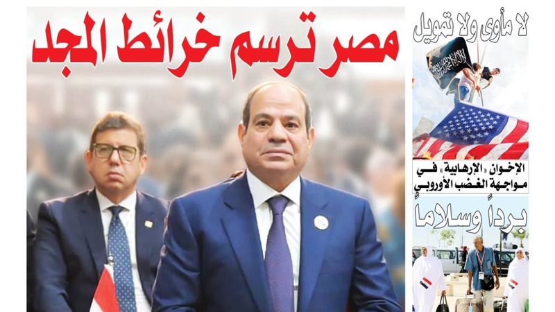 غلاف العدد الجديد من جريدة الشورى