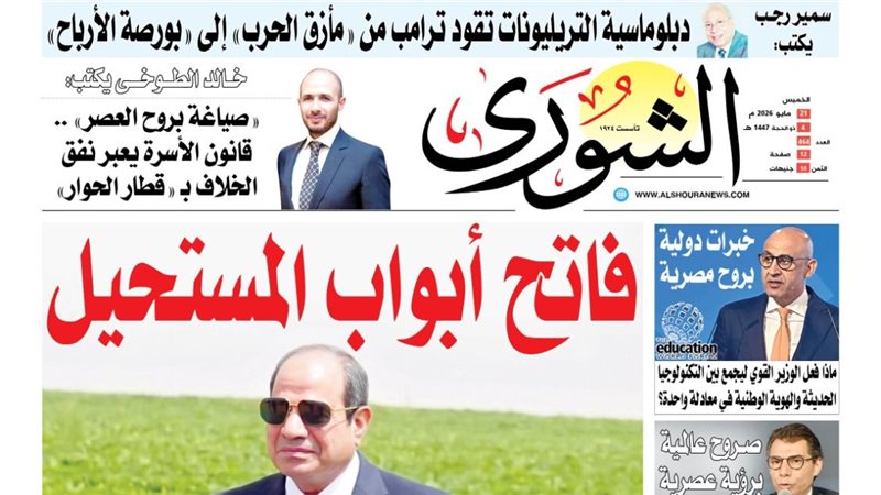 غلاف العدد الجديد