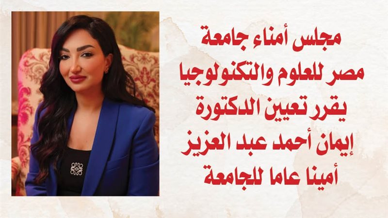 الشورى