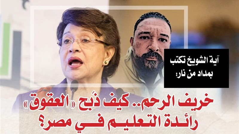 الشورى