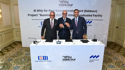 البنك التجاري الدولي  ( CIB) وبنك قناة السويس يرتبان تمويلاً مشتركاً بقيمة 4.4 مليار جنيه مع الاهلي صبور لتطوير مشروع «Summer» بالساحل الشمالي