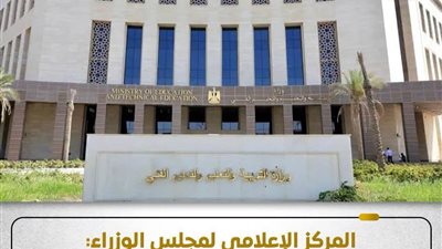 التعليم تحذر من 