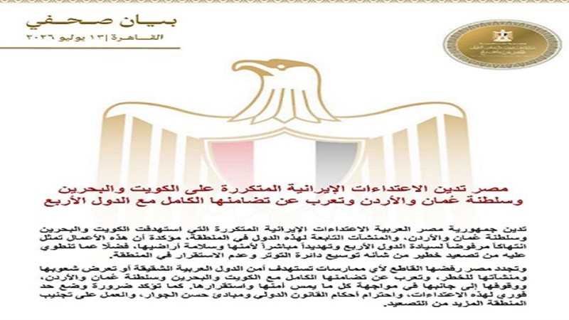 الشورى