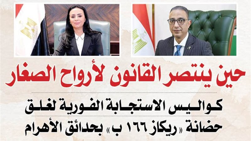 الشورى