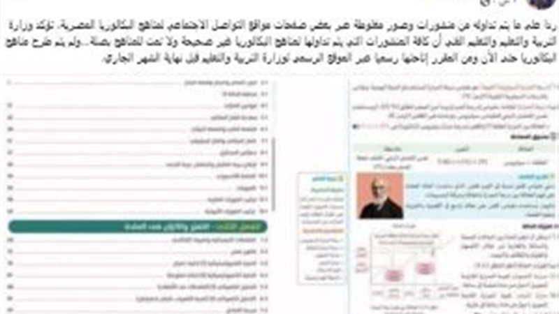 الشورى