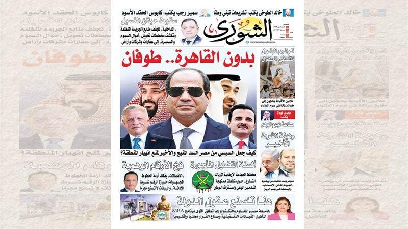 غلاف العدد الجديد