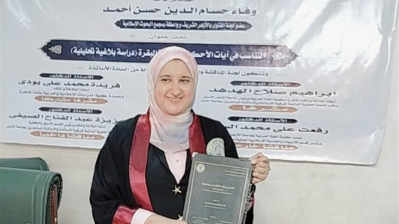 الشورى