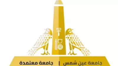 التعليم العالي: جامعة عين شمس تدخل عصر العلاج النووي الموجه لسرطان البروستاتا