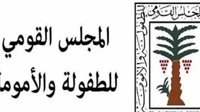 تدخل عاجل من الطفولة والأمومة لإنقاذ طفلة 15 عامًا من الزواج بمحافظة الدقهلية في يوم زفافها