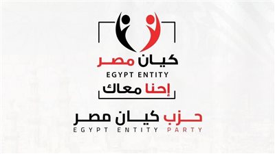 «منتدى كيان مصر» يفتح نقاشًا لتقييم مسيرة الدولة وتحديد أولويات المرحلة المقبلة
