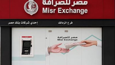 مصر للصرافة تفتتح 6 فروع جديدة وترفع شبكة فروعها إلى 76 فرعًا على مستوى الجمهورية