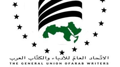 اتحاد الأدباء والكتاب العرب يدين العدوان الإسرائيلي على تلة 