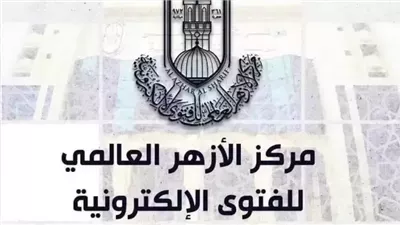 بعد واقعة فتاة الصف.. الأزهر للفتوى: القتل بزعم الحفاظ على الشرف جريمة