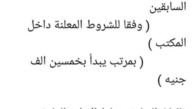 الشورى