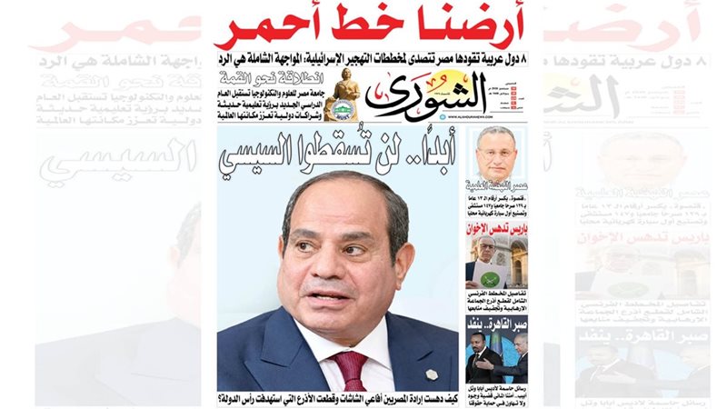 غلاف العدد الجديد