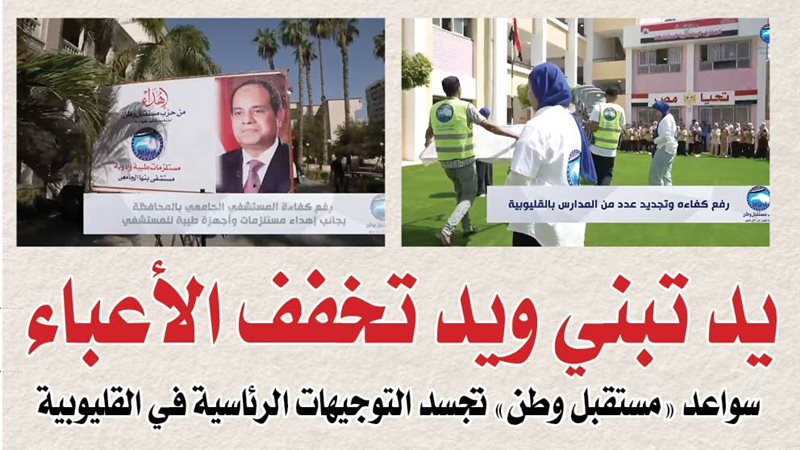 الشورى
