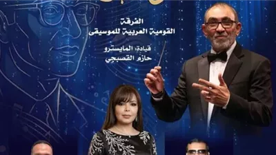 وهابيات تبدأ رحلة عرض كنوز موسيقار الأجيال فى موسم الأوبرا الجديد