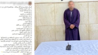 القبض على دجال بأسيوط