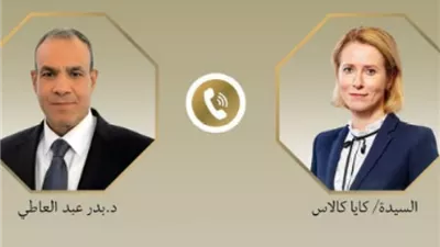 اتصال مصري أوروبي لبحث تهدئة التوترات الإقليمية وتعزيز التعاون